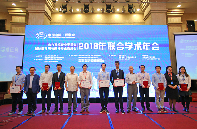 888集团官网正版电气参加电力系统专委会、新能源并网与运行专委会2018年联合学术年会 (2).jpg