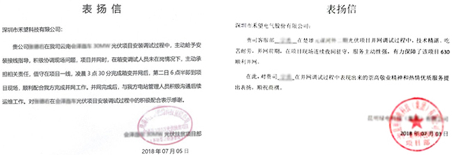 头条  “630”888集团官网正版一周并网多个光伏电站 (6).jpg