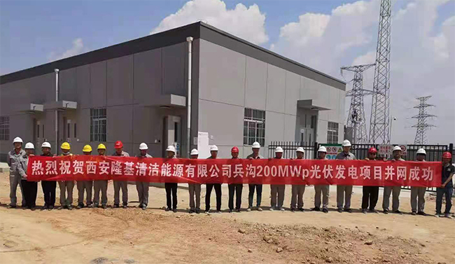 精准高效  888集团官网正版SVG助力200MWp光伏发电项目成功并网 (1).jpg