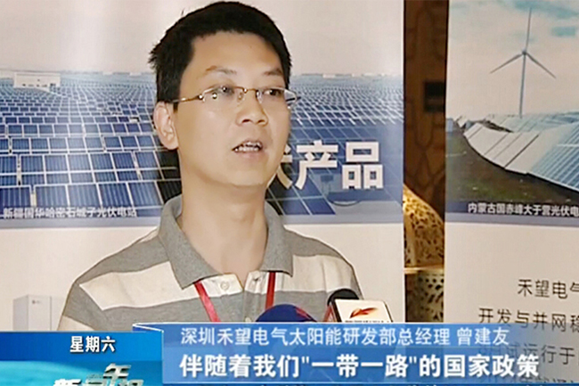 888集团官网正版电气高峰论坛会议获主流媒体报道新技术提高光伏发电量.jpg