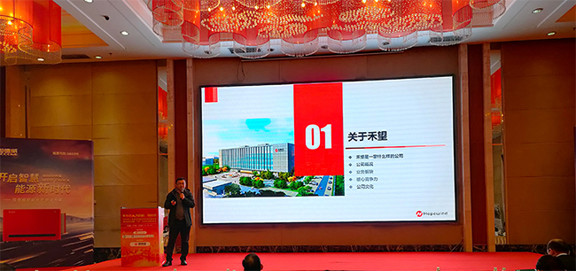 粤见非凡888集团官网正版光伏亮相2020 年广东省太阳能行业发展总结大会-1.jpg