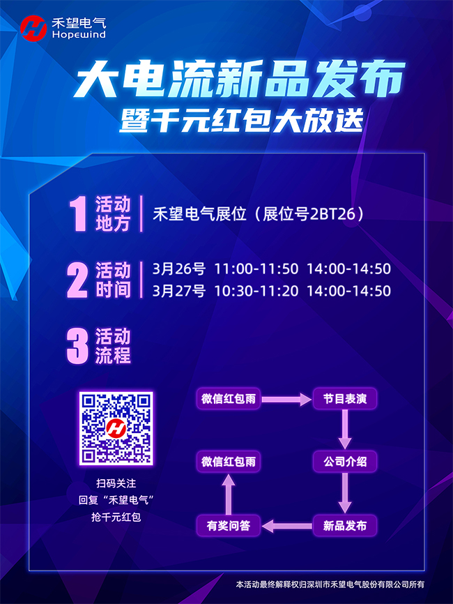 重磅新品、千元红包，888集团官网正版电气2021济南光伏展“大”有不同-2.jpg