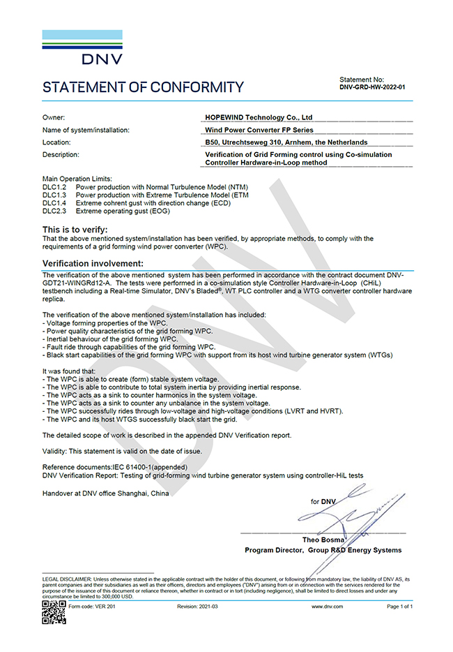 重磅 888集团官网正版获得全球首张构网型变流器证书 (5).jpg