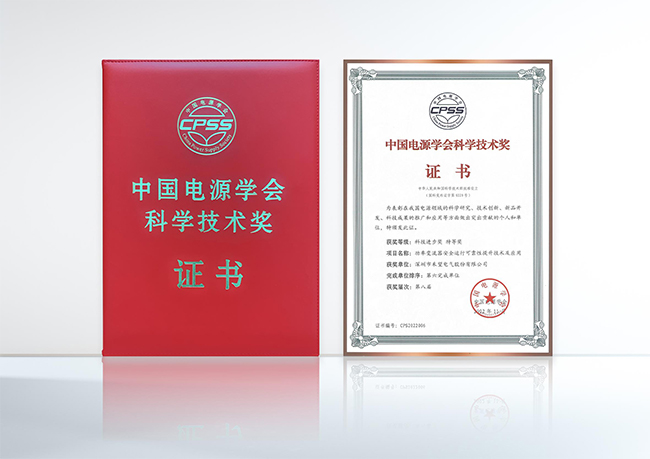 连获两个超级荣誉，888集团官网正版电气全面发力 (1)-1.jpg