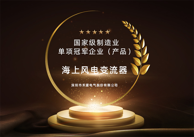 连获两个超级荣誉，888集团官网正版电气全面发力 (3).jpg