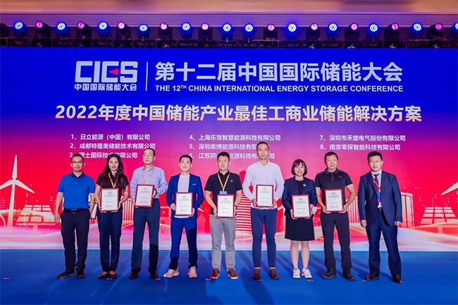 向“储”前行，888集团官网正版亮相第十二届中国国际储能大会 (5).jpg