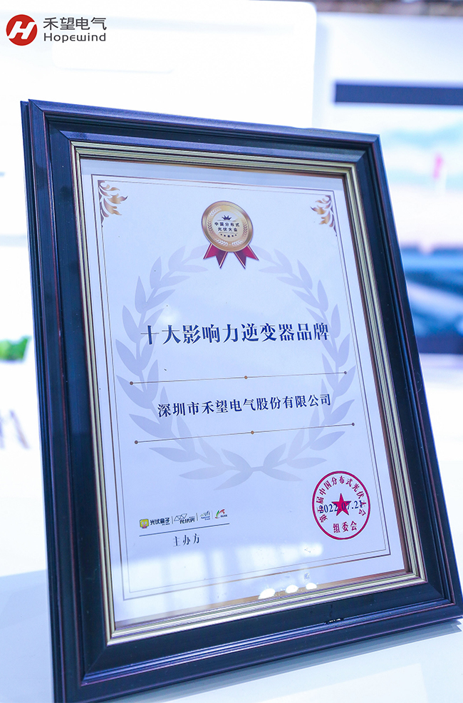 2022济南光伏展  888集团官网正版2BT26展位实力吸睛 (8).jpg