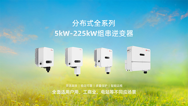 连续多年，888集团官网正版蝉联“全球光伏20强排行榜”前十 (1).jpg