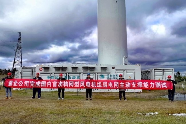32.河北张北某风光储示范基地构网型风电测试.jpg